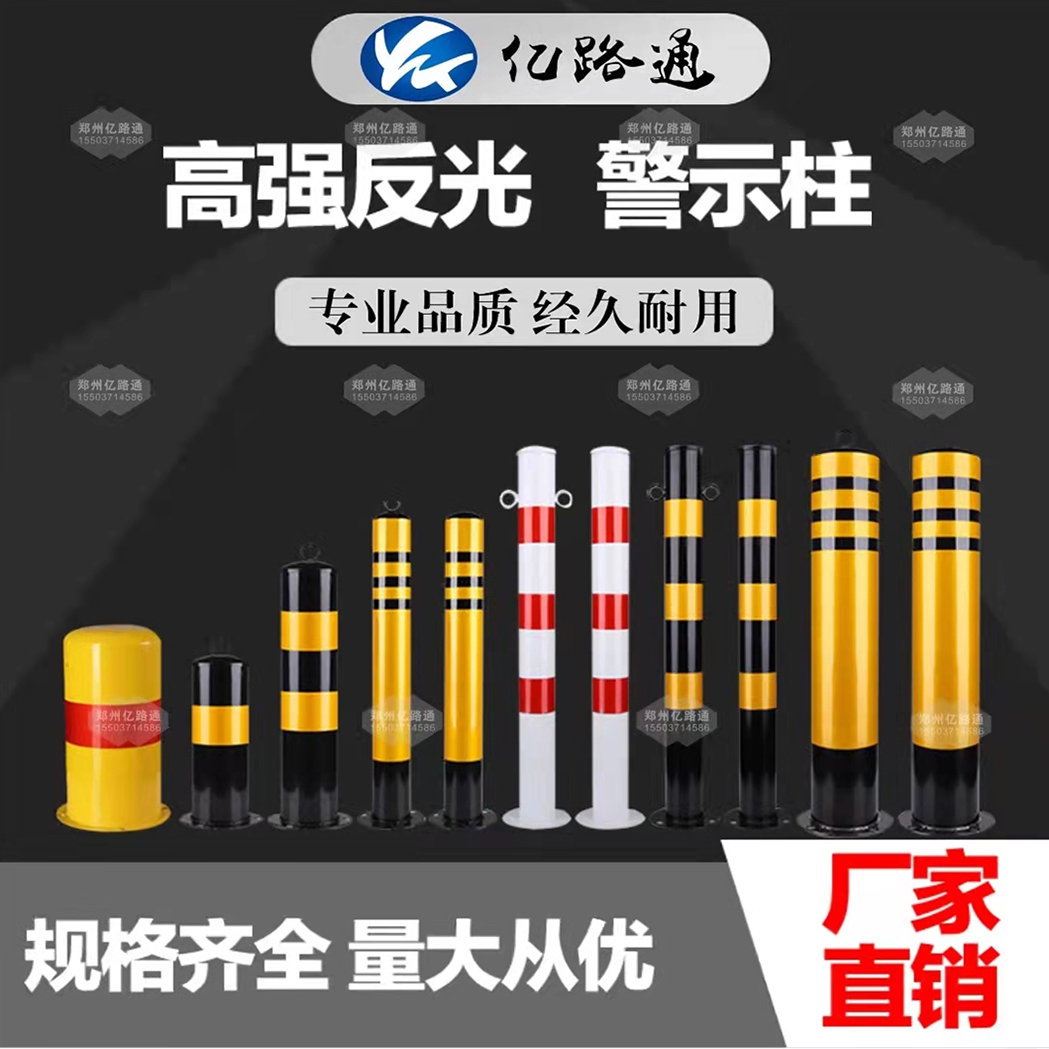南阳南阳警示柱厂家直销