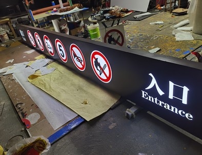 南阳南阳龙门牌灯箱厂家